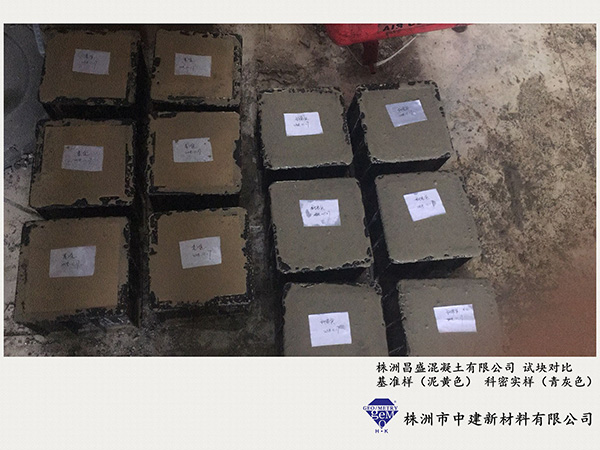 株洲昌盛-試塊對(duì)比 株洲昌盛-試塊對(duì)比